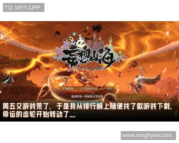 妄想山海手游隐藏彩蛋全解析揭秘玩家不容错过的秘密内容 妄想山海手游隐藏彩蛋全解析揭秘玩家不容错过的秘密内容