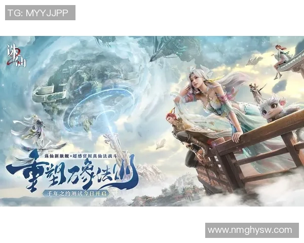 诛仙手游携手老君山开启仙侠新篇章共创梦幻冒险之旅 诛仙手游携手老君山开启仙侠新篇章共创梦幻冒险之旅